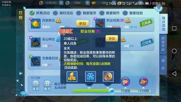 仙凡幻想最新版
