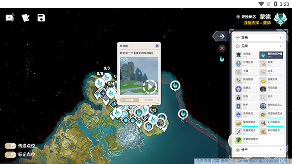 空荧酒馆地图 手机版