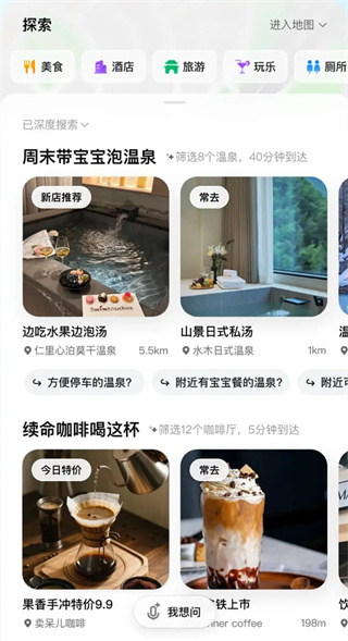 高德地图导航最新版2026