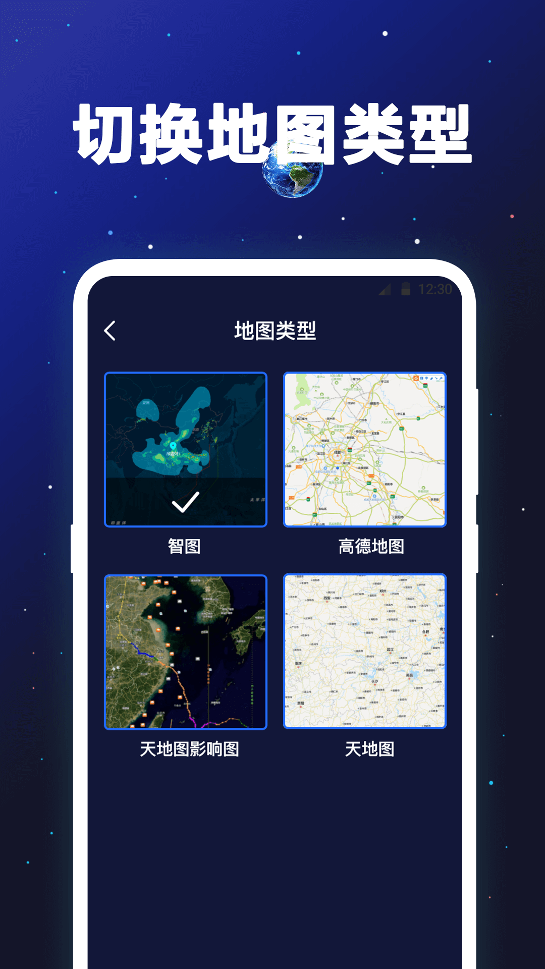 卫星地图安卓版