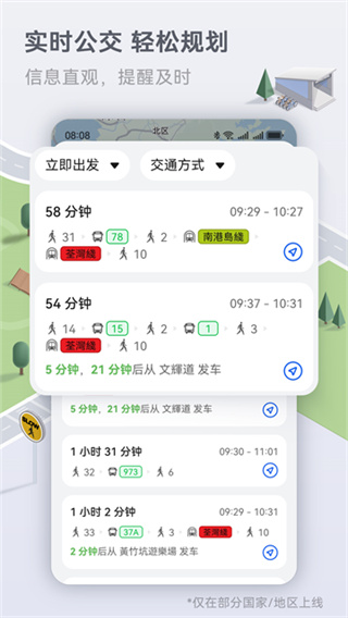 华为地图2026最新版本下载安装