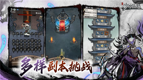梦幻仙缘 手游最新版