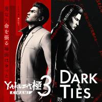 人中之龙 极３