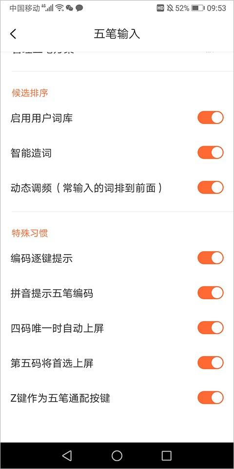 搜狗五笔输入法最新版
