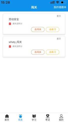 西安铁路局西铁掌中学
