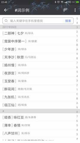 诗词格律在线检测工具