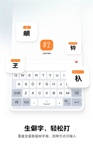 搜狗五笔输入法最新版
