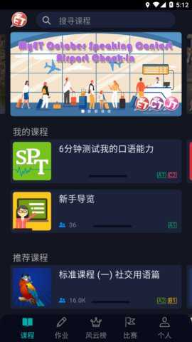 MyET精简版