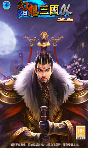 幻想三国OL