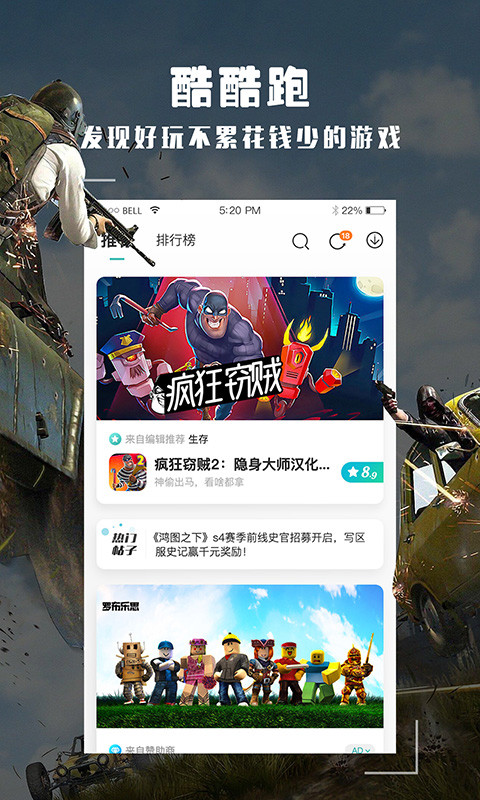 酷酷跑游戏盒 官网入口