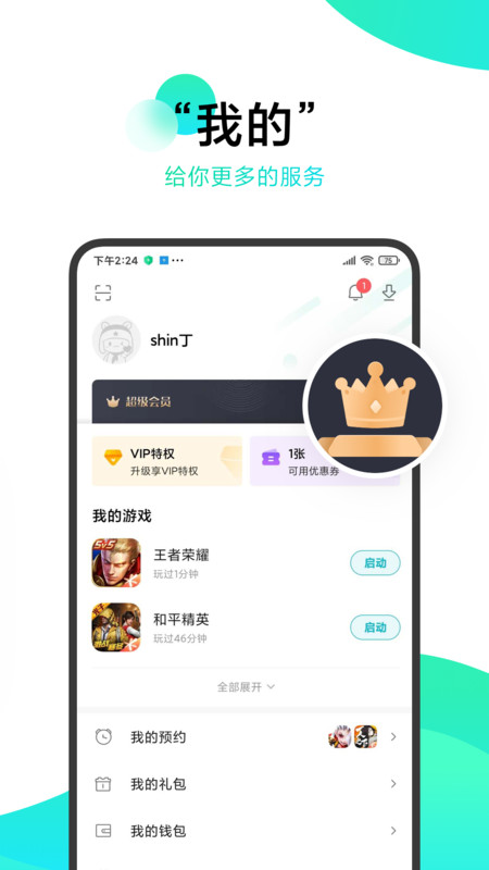 小米游戏中心 手机版