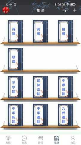 诗词格律在线检测工具