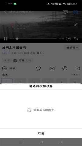 蓝天视频 4.0.1 安卓版