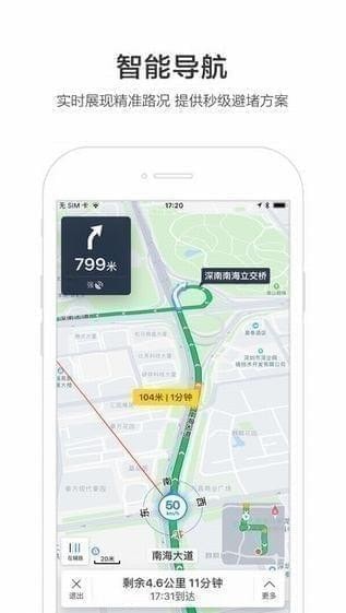 百度地图导航 车机版