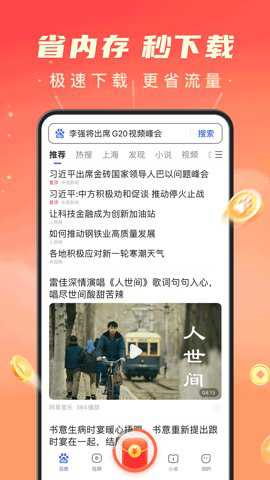 百度搜题 15.58.0.10 安卓版