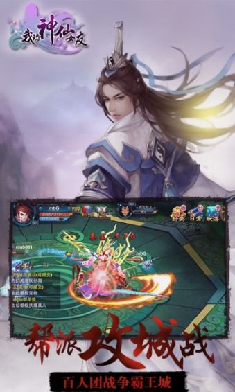我的神仙女友 手游红包版