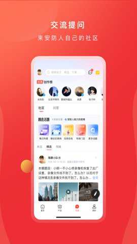 海康云商