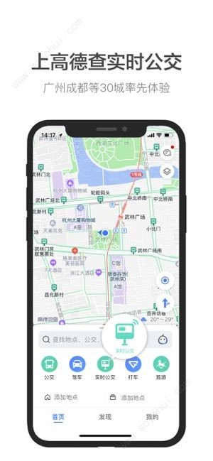 高德地图朱广权语音包