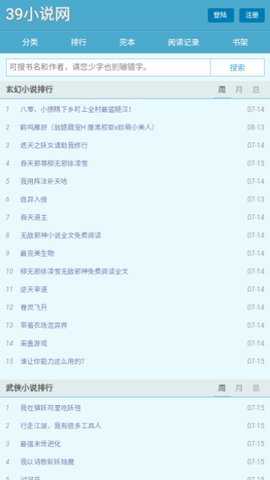39小说 1.0.0 最新版