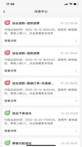 云滴出行司机端