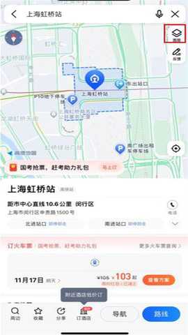 高德地图老版本