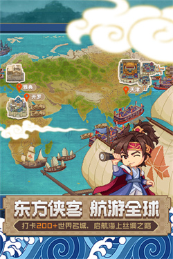 航海日记2地图全开高清