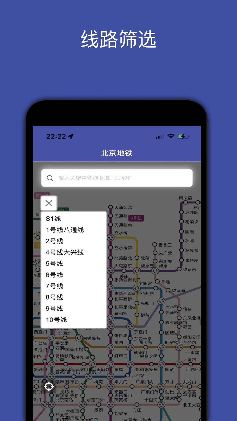 地铁地图安卓版