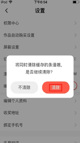 漫漫漫画