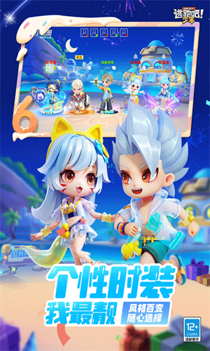 逃跑吧少年体验服最新版