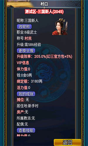 幻想三国OL