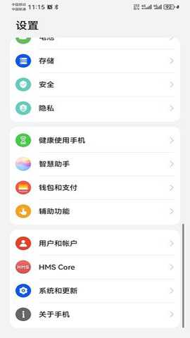 华为应用商店 15.3.1.30 官方版