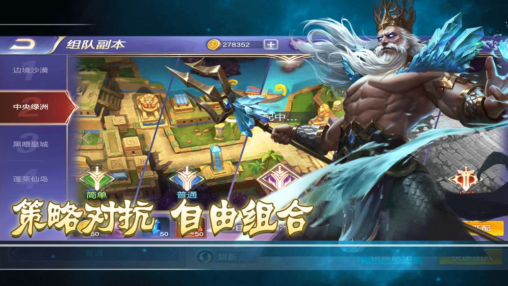 上古纷争手游