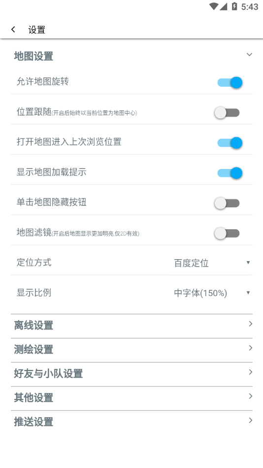 一起看地图app下载手机版