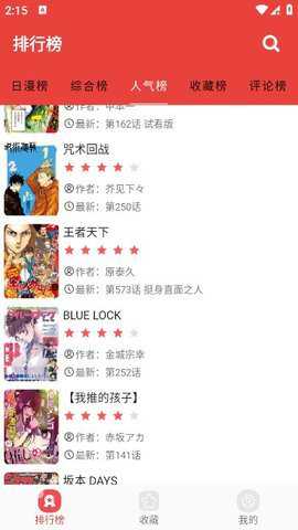 漫画大全