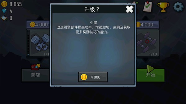 登山赛车2026版