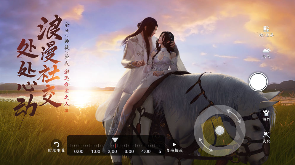 天涯明月刀手游 官网版