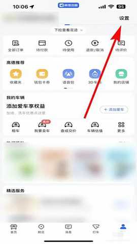 高德地图老版本 10.25.3.2927 安卓版