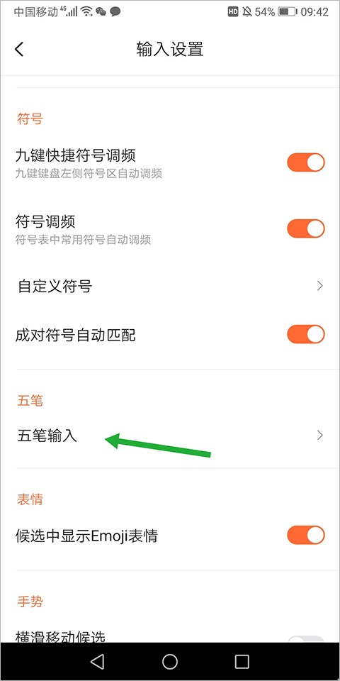 搜狗五笔输入法最新版