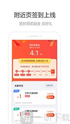 高德地图ar实景