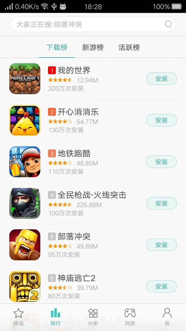 oppo游戏中心 正版