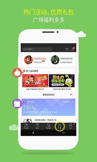 游窝游戏盒子 手机版
