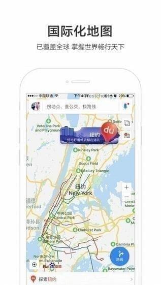 百度地图导航 车机版
