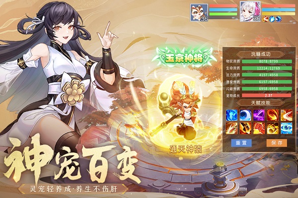 仙凡幻想最新版