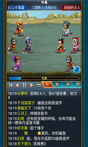 幻想三国OL