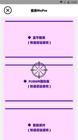 画质mxpro定制版 5.0 安卓版