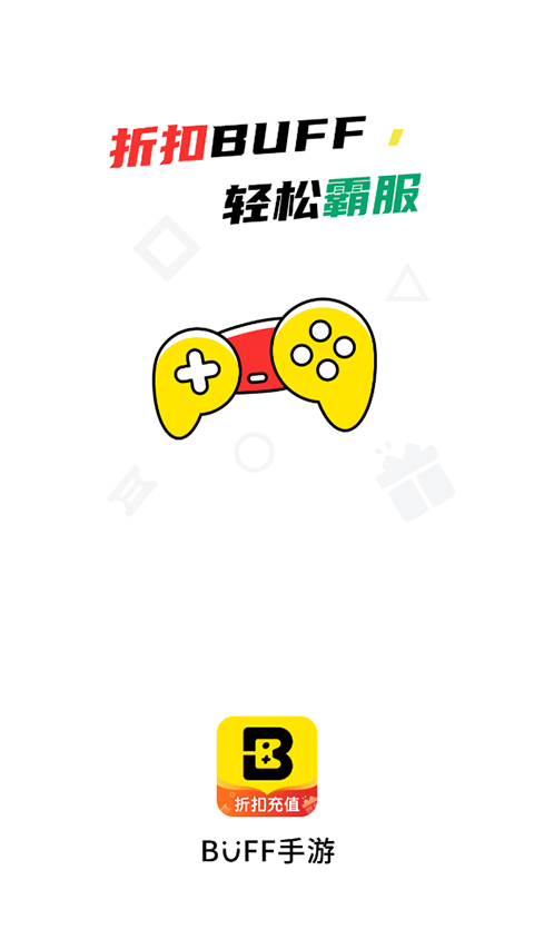 游戏fan 平台app