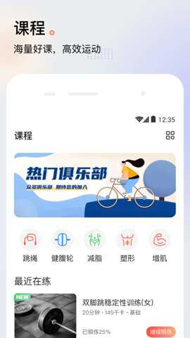 派健康