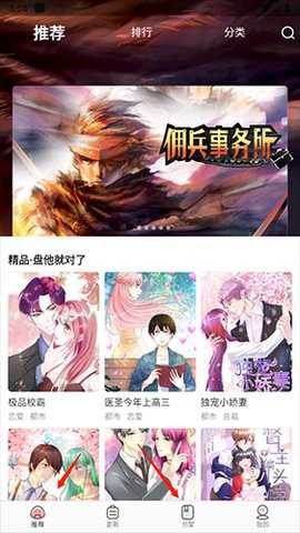 漫画大全 2.6.9 安卓版
