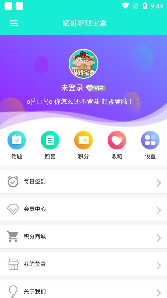 斌哥游戏宝盒 网页版