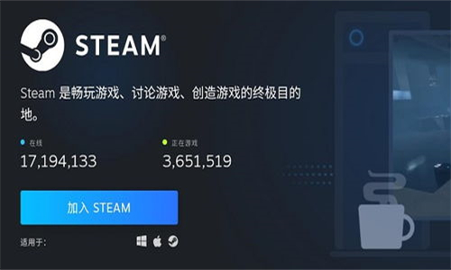 Steam手机版
